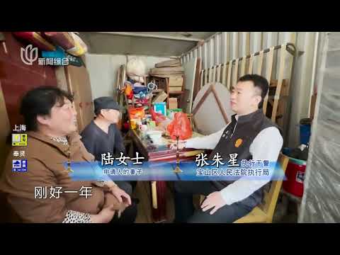 《#庭审纪实》新房成危房？ 夫妻俩蜗居集装箱6年 | 住在集装箱里的夫妻【STV综合频道】