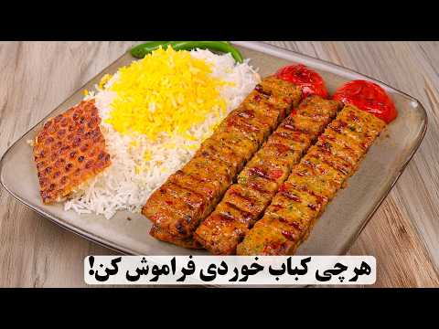 این کباب مرغ تابه ای از رستورانی هم خوشمزه تره!