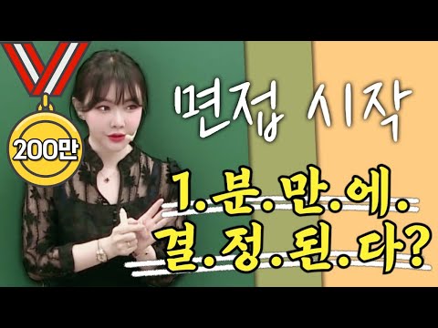 ★안들으면 진짜 손해★ (전) 고입 입학담당관 다지쌤이 말해주는 면접 필승 비법🌸
