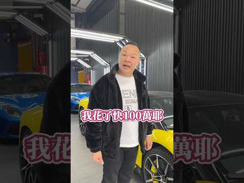 #short 老闆被逼賣大牛？！弘達到底怎麼了⋯ #弘達國際 #弘達國際謝老闆 #蟹老闆 #汽車 #fyp #藍寶堅尼 #大牛 #超跑