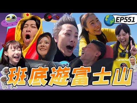 [Mt. Fuji] HanDian jumps in, KID snaps, Fuji-Q screams rise, XiaoDao blanked like crashing stocks