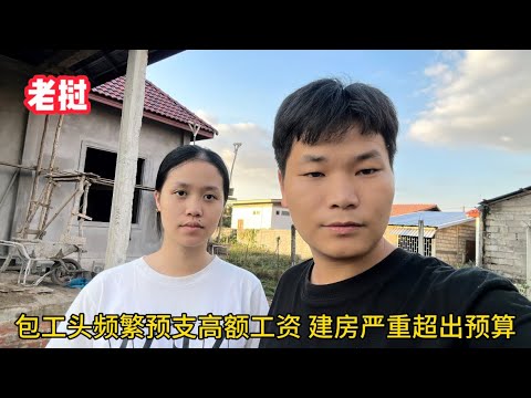 The Lao contractor frequently advanced exorbitant wages, causing the house construction to far ex...