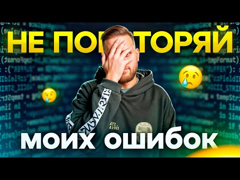 КАК НУЖНО ИЗУЧАТЬ ПРОГРАММИРОВАНИЕ? Рекомендации разработчикам