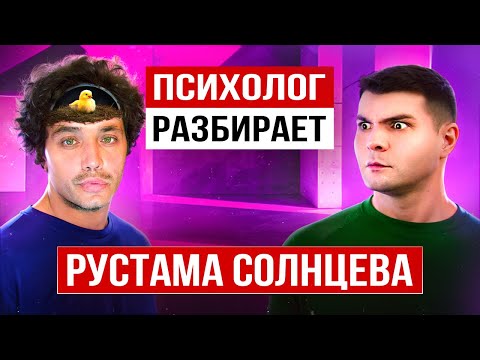 РУСТАМ СОЛНЦЕВ — БОРЗЫЙ СПЛЕТНИК-СКАНДАЛИСТ ИЗ ДОМА-2: унижения, проблемы с женой и зависть.
