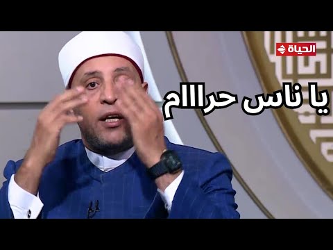 الشيخ رمضان يدخل في نوبة غضب بسبب اتصال هاتفي: الدنيا كلها مقفولة في وش بنتي!