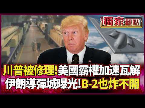 Iran's "underground missile city" exposed; even a B-2 bomber couldn't break it open.