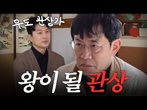 역술가도 할말 잃은 '최악의 관상' 이경규의 말년은 어떨까