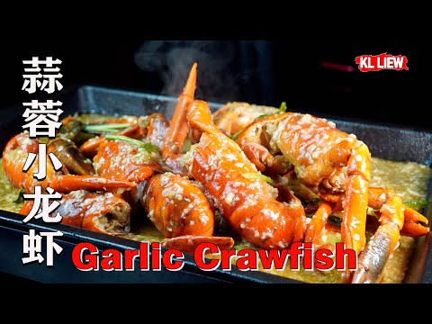 龍蝦啤酒,在家养澳洲小龙虾, 想吃多少就吃多少,蒜蓉小龙虾 Garlic Crawfish