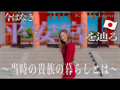 [The Tale of Genji] What did the former capital, Heian-kyo, look like? A look at what Kyoto looke...