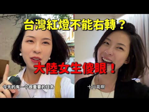 二次來台，花蓮十八彎驚魂連連！😱台灣這一規定讓她徹底崩潰😂