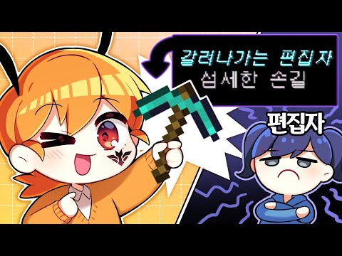 어떻게 곡괭이 이름이 '갈려나가는 편집자' ㅋㅋㅋㅋㅋ