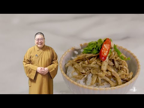 2025_1115 |【早安佛光】: 幸福食堂 - 古早味G絲飯∣素干貝白菜滷