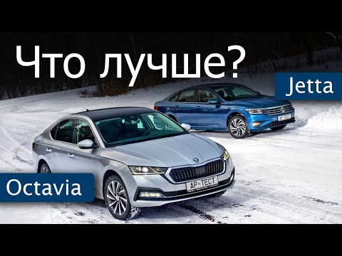 Чем новая Octavia отличается от Джетты и можно ли на ней выполнить полицейский разворот?