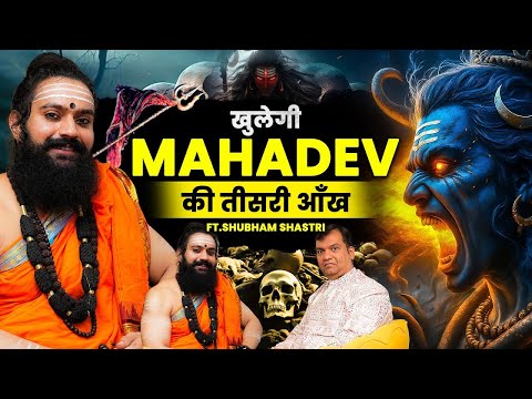 कैलाश पर्वत के रहस्य | महादेव की महिमा और 12 ज्योतिर्लिंगों का चमत्कार