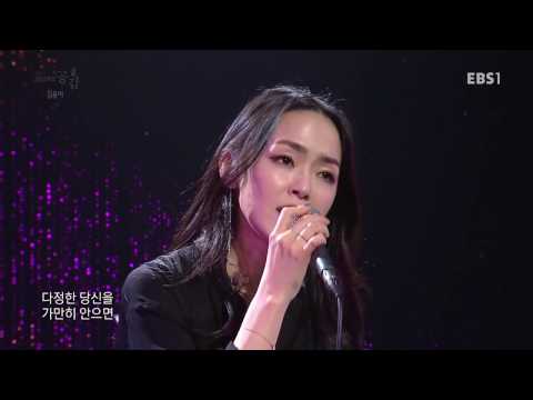 김윤아 EBS 스페이스 공감 20170126