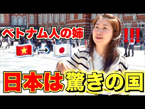【総集編】ベトナムの田舎に住む姉が日本で驚きの連続！！