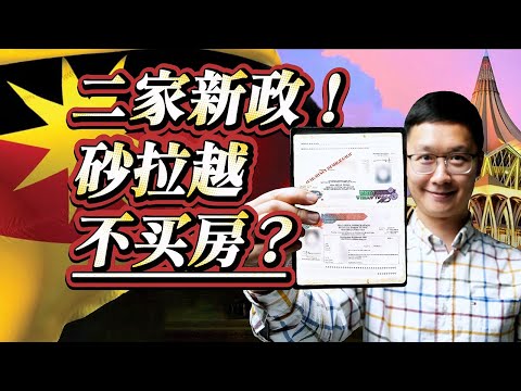 No Investment, No Property, 10-year Visa, Territorial Tax | Sarawak, Malaysia 2025!