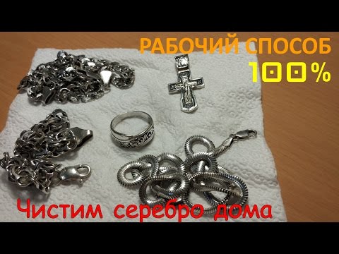 How to clean silver at home: 100% results