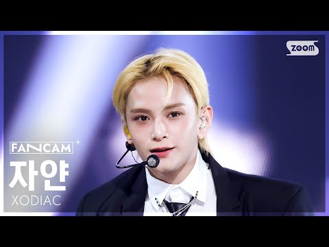 [안방1열 직캠4K] 소디엑 자얀 'Alibi' (XODIAC ZAYYAN FanCam) @SBS Inkigayo 251207