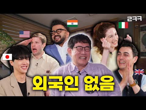 누가 외국인 이라고 하였는가 l 비상식회담 l 예능대부 갓경규 EP.37