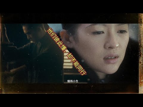 他们彼此懂，却不能同行——一次看懂《一代宗师》 #shorts  #电影解说 #一代宗师 #王家卫 #经典台词 #念念不忘 #章子怡 #梁朝伟 #武侠电影 #爱情悲剧 #剧情速看