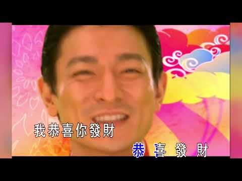 【新年歌曲】经典新年贺岁歌曲《祝福你》《财神到》《迎春花》《恭喜恭喜》《欢乐年年》《恭喜发财》