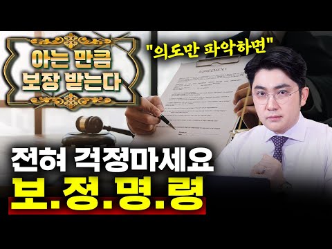 개인회생 보정명령의 원리와 최대한 활용방법