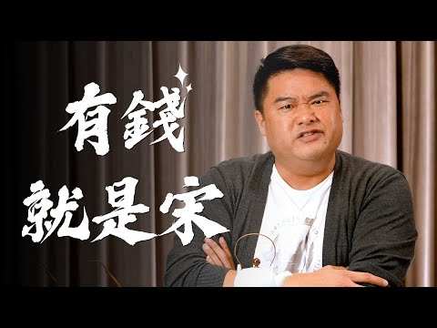 【呂捷Relax-史上玩家】中國歷代以來最弱的朝代！？經濟強到發行紙幣的朝代！免試入學、公糧稻穀收購、農民低利貸款宋朝就有！