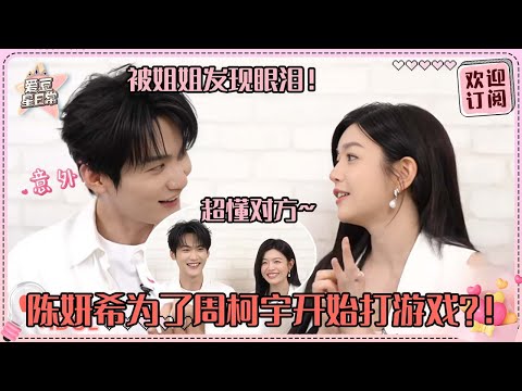 [Sub]陈妍希也太宠周柯宇了吧！和弟弟一起打王者 柯宇在姐姐面前完全是条臭屁小狗哇~#周柯宇 #陈妍希 #daniel #michelle #狙击蝴蝶 #cp #sniperbutterfly