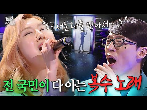 <I can't forgive you> Legendary 100 dollar stage 💥