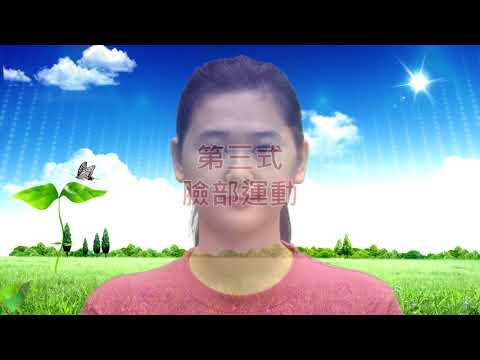 臺南市政府衛生局-長者健口操