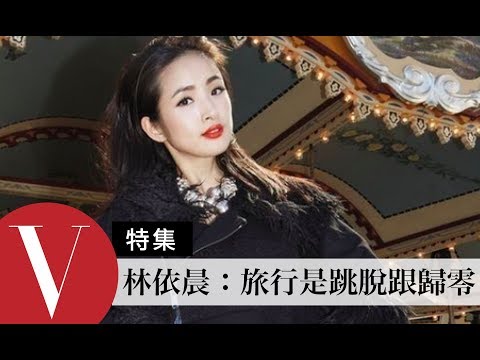 林依晨Ariel Lin另類模仿秀!倫敦、紐約封面拍攝 (特輯)|Vogue Taiwan