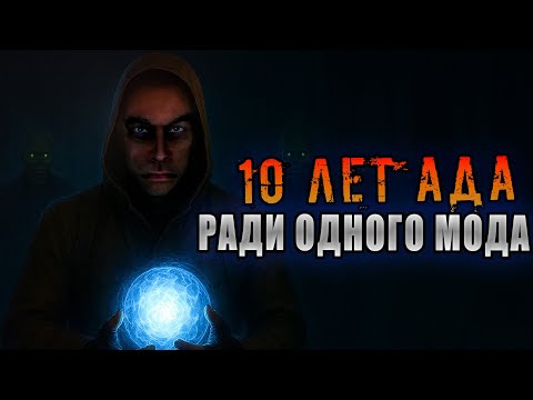 Он Делал Этот МОД 10 ЛЕТ… и СЛОМАЛСЯ. STALKER Oblivion Lost