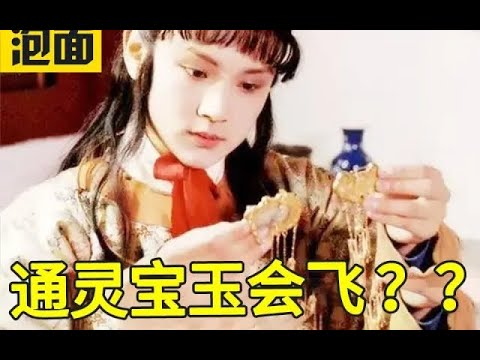 红楼梦的隐藏主角 读者不当人 实际上却是作者喉舌 红楼梦里隐藏的血泪真相