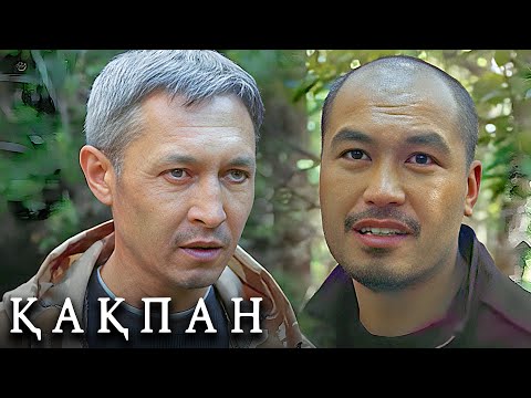 «Қақпан» телехикаясы БАРЛЫҚ БӨЛІМДЕР / Телесериал «Какпан»: ВСЕ СЕРИИ ПОДРЯД