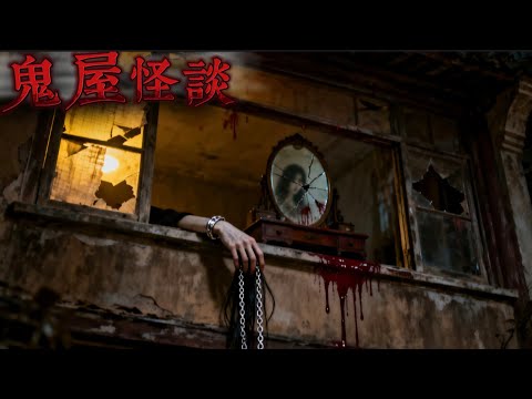 夜間千萬別看鏡子，鏡中燈光比現實暗了半分｜鬼屋夜｜黑夜詭談