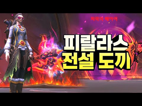 지나가면서 한 번쯤은 보셨을 궁금하셨을 그 레전드 전설 도끼!