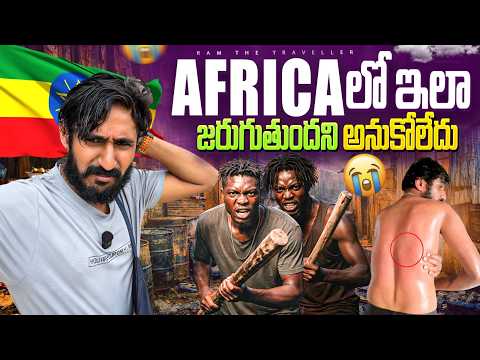 నా పని అయిపోయింది 🙏 | Unexpected Journey in Ethiopia 🇪🇹 | Ram The Traveller 