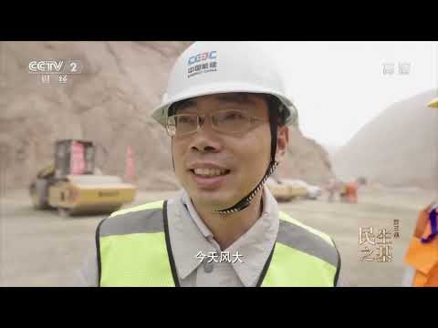 一座大型水利枢纽工程！大石峡水利枢纽建在号称中国峡谷之王的天山温宿大峡谷中 最大坝高247米 相当于80多层楼高 《大国建造》第二季 03【CCTV纪录】