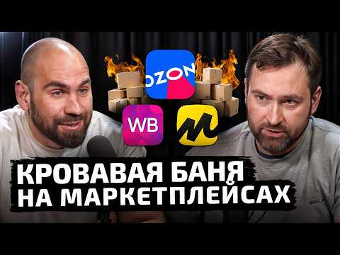 Как вся Россия играет в предпринимателей на маркетплейсах