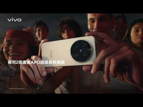 vivo X300系列 蔡司影像 遠超所見｜完整功能介紹