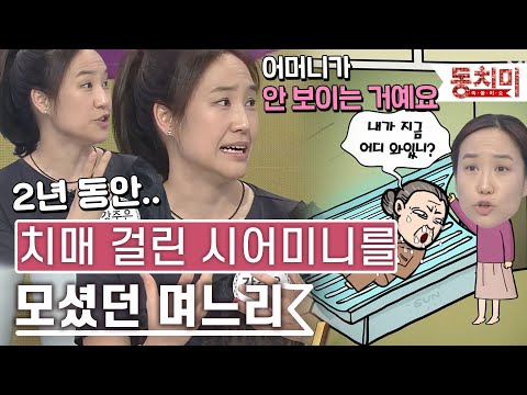[TALK 쏘다]  2년 동안 치매 걸린 시어머니를 모셨던 강주은?!  l #TALK 쏘다