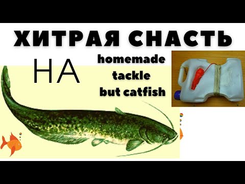 Как сделать поставушку БАЛАБАЙКУ на сома