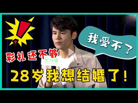 🔮 何广智:过年不敢回家!家里逼婚怎么办!自嘲在村里相当于海归,调侃自己出道人设做了假!《脱口秀大会》