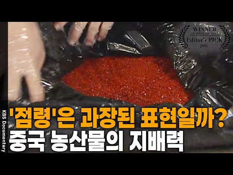 Are we over 90% dependent on China for our main seasoning vegetables? Why are low-quality Chinese...