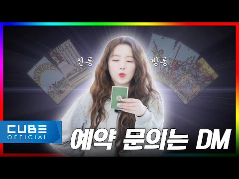 [(G)맘대로 아이들] EP.05 다음 컴백의 운명은...?! | 2023 컴백 세미나 (ENG/CHN) | (여자)아이들 ((G)I-DLE)