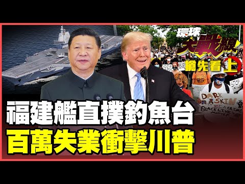 China–Japan Showdown over the Diaoyu Islands!