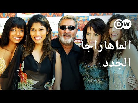 وثائقي | المال والترف والشهرة - أثرى أثرياء الهند الجدد | وثائقية دي دبليو