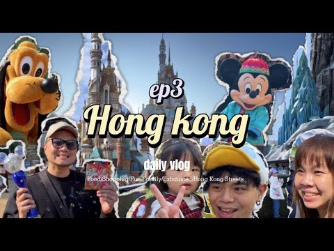 香港Vlog拆集 Part 3 🇭🇰過年迪士尼🎡初訪艾倫戴爾❄️ 煙火美到不想走🎆累癱的Mina😂❄️
