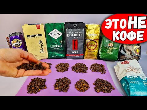 Coffee Manufacturers' Tricks That Will Change Your Mind! YOU NEED TO KNOW THIS